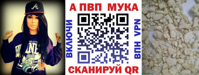 Alpha-PVP крисы CK  купить закладку  Власиха 