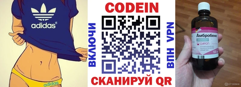 Кодеиновый сироп Lean напиток Lean (лин)  Власиха 