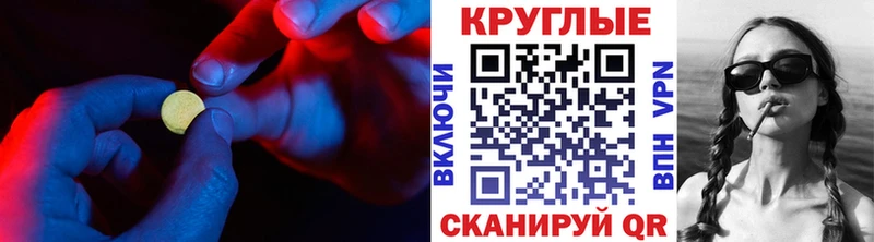 ЭКСТАЗИ 250 мг  Власиха 