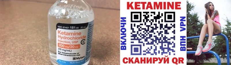 Кетамин VHQ Власиха