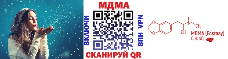 МДМА кристаллы  Власиха 