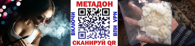 наркошоп  shop клад  МЕТАДОН кристалл  Власиха 
