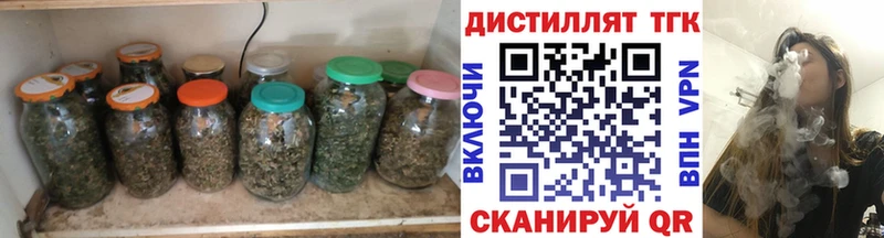 Дистиллят ТГК вейп с тгк  закладка  Власиха 